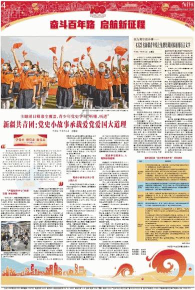 堕落之王